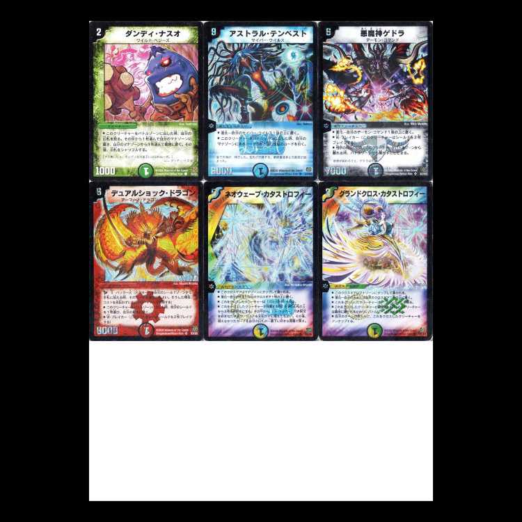 Duel Masters DM17: Life's Transformation, Part 4—Terminus: The Great Magical War—The Over Tekno Cross 1枚