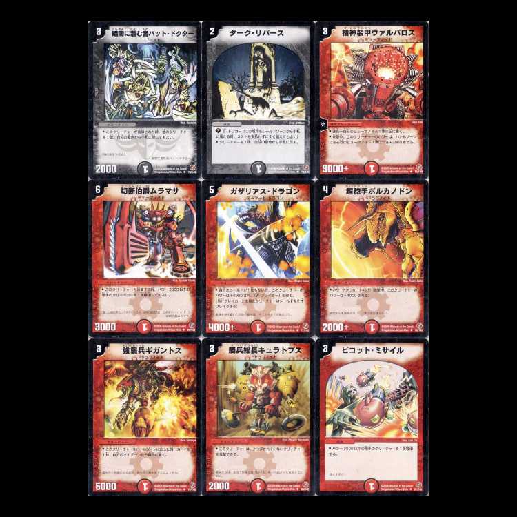 Duel Masters DM18: Best Challenger 1枚