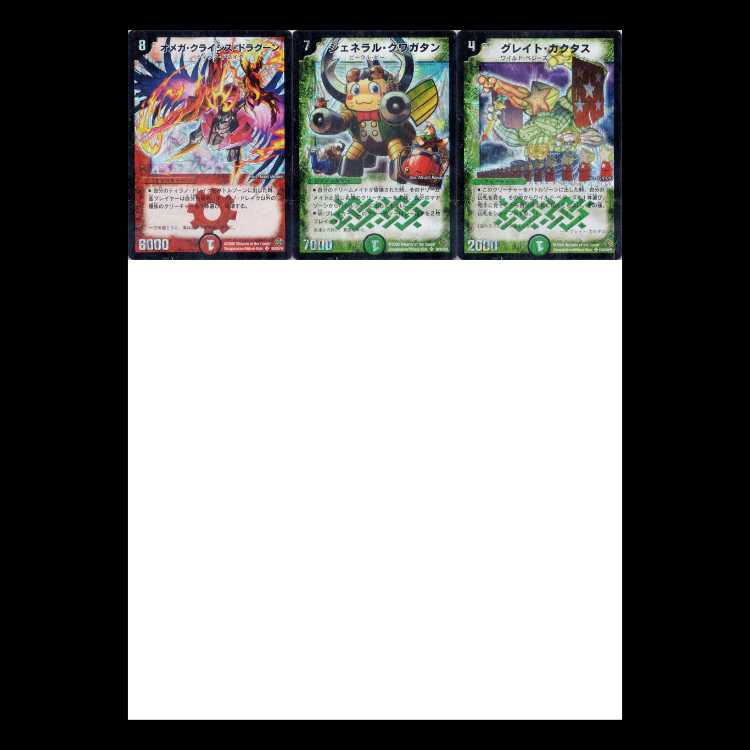 Duel Masters DM19: Phoenix Arc Part 1 – Spectacle Nova 1枚