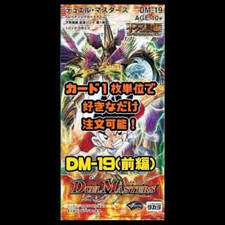 Duel Masters DM19: Phoenix Arc Part 1 – Spectacle Nova 1枚