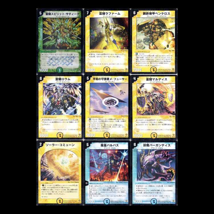 Duel Masters DM19: Phoenix Arc Part 1 – Spectacle Nova 1枚