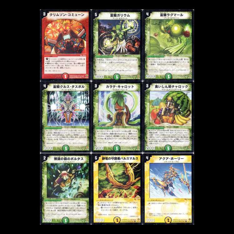Duel Masters DM19: Phoenix Arc Part 1 – Spectacle Nova 1枚