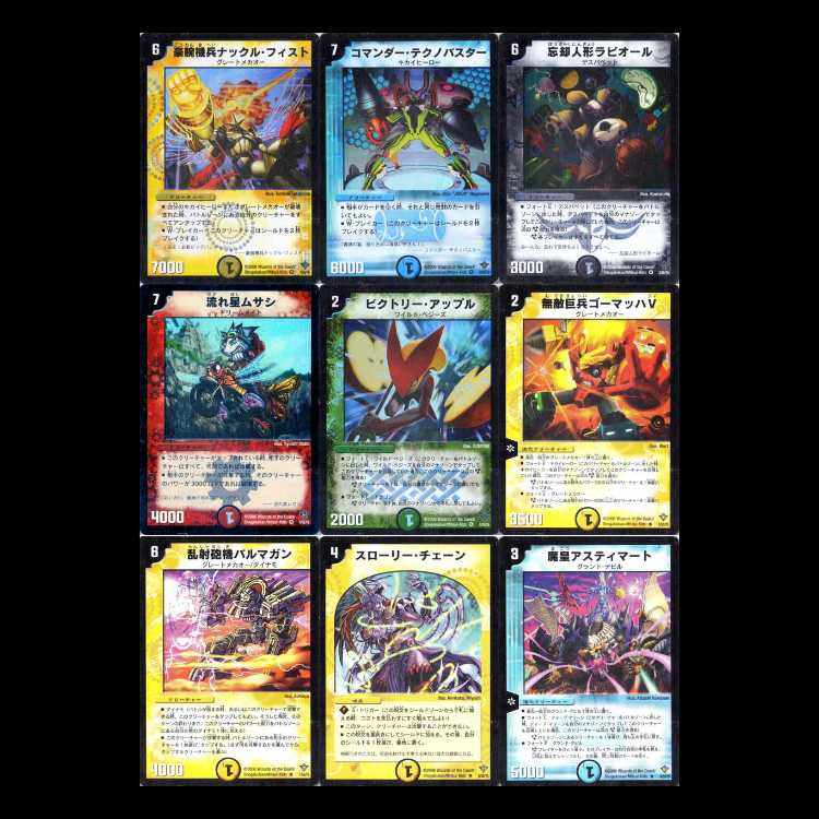 Duel Masters DM20: Phoenix Arc 2 - Magic Fighting Dragon × Mechanized Corps - The Ultimate Nova 1枚
