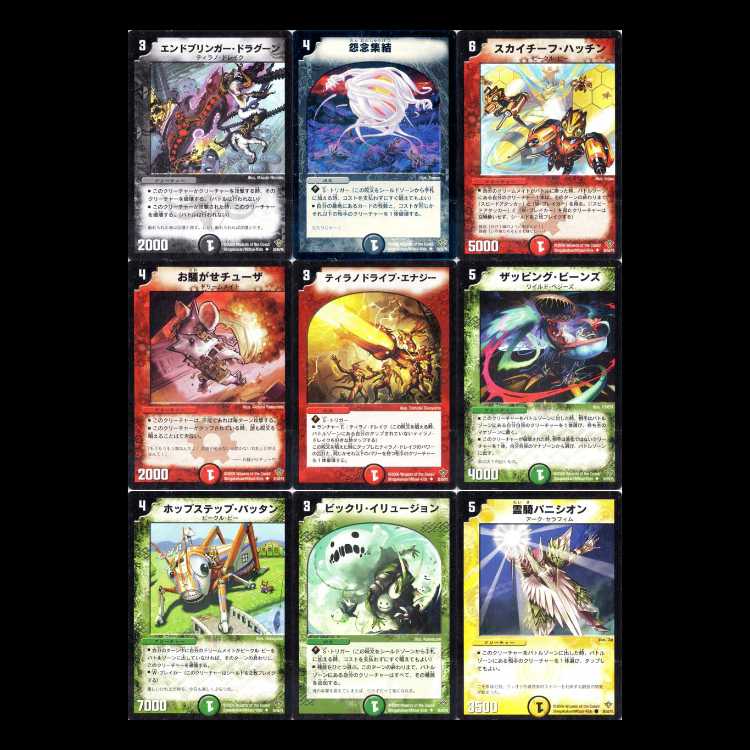 Duel Masters DM20: Phoenix Arc 2 - Magic Fighting Dragon × Mechanized Corps - The Ultimate Nova 1枚