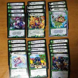 ドリームメイト デッキパーツ