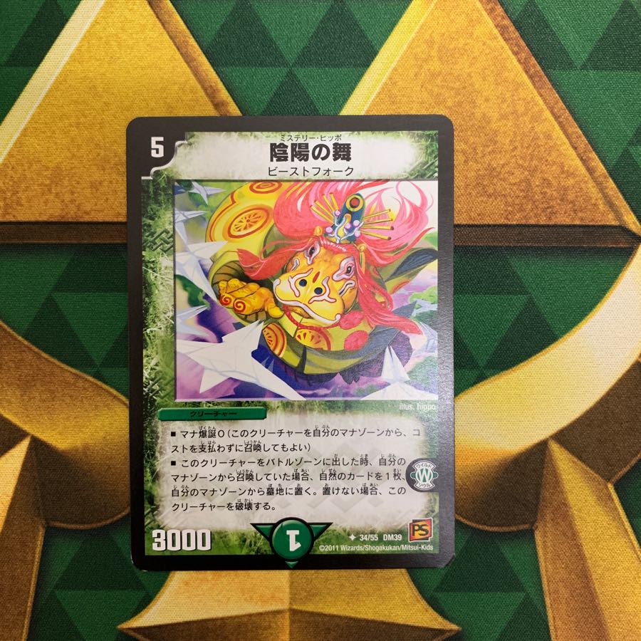 dance of yin and yang