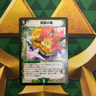 dance of yin and yang