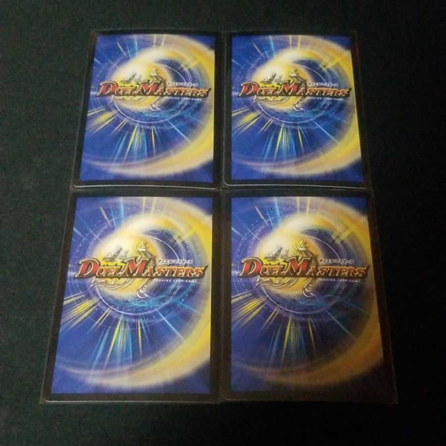 マッド・デーモン閣下|デーモン・ハンド 4枚