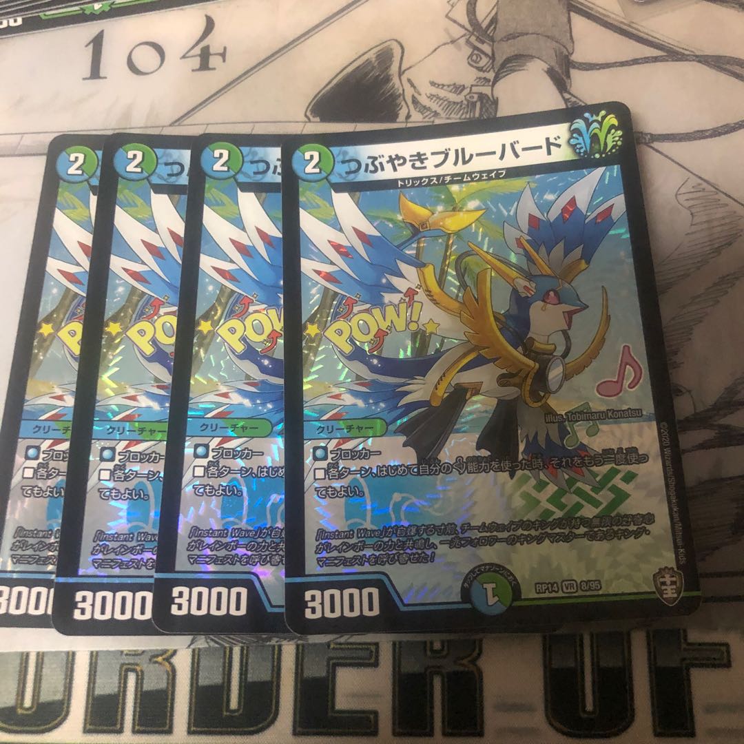 つぶやきブルーバード