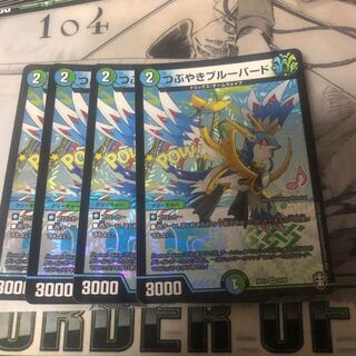 つぶやきブルーバード