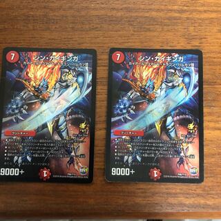 シンガイギンガ