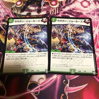 ガガガンジョーカーズ