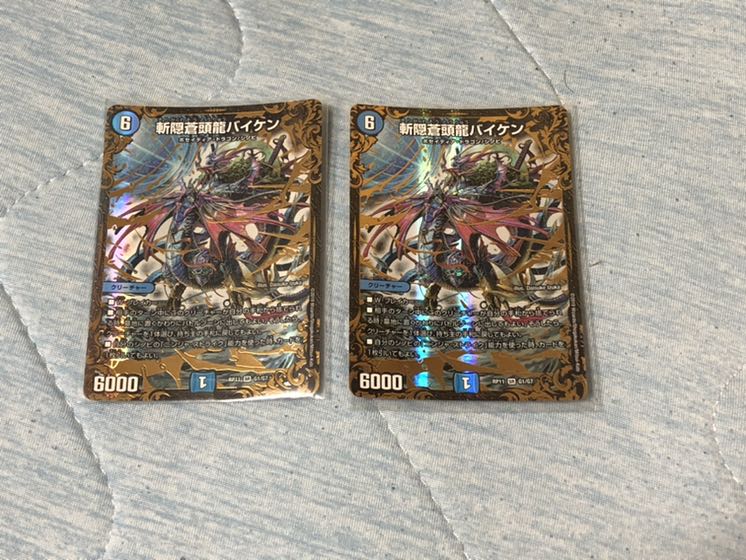 斬隠蒼頭龍バイケンUGC 2枚