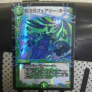 【セール商品】超次元フェアリー・ホール