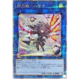 [New] Flash Blade Princess Hayate (Sword/Rose) [Quarter Century Secret] {QCAC-JP009} 《Link》 1枚