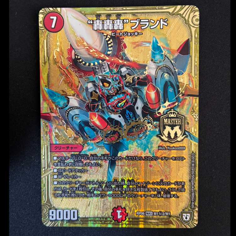 #"轟轟轟"ブランド シークレットマスターカード M1秘3/M1 1枚