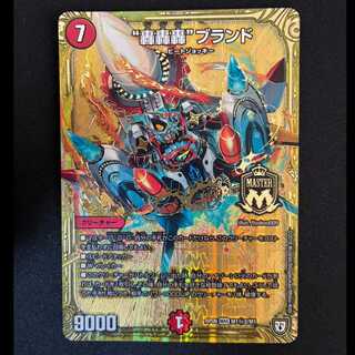 ＃"轟轟轟"ブランド　シークレットマスターカード　M1秘3/M1 1枚