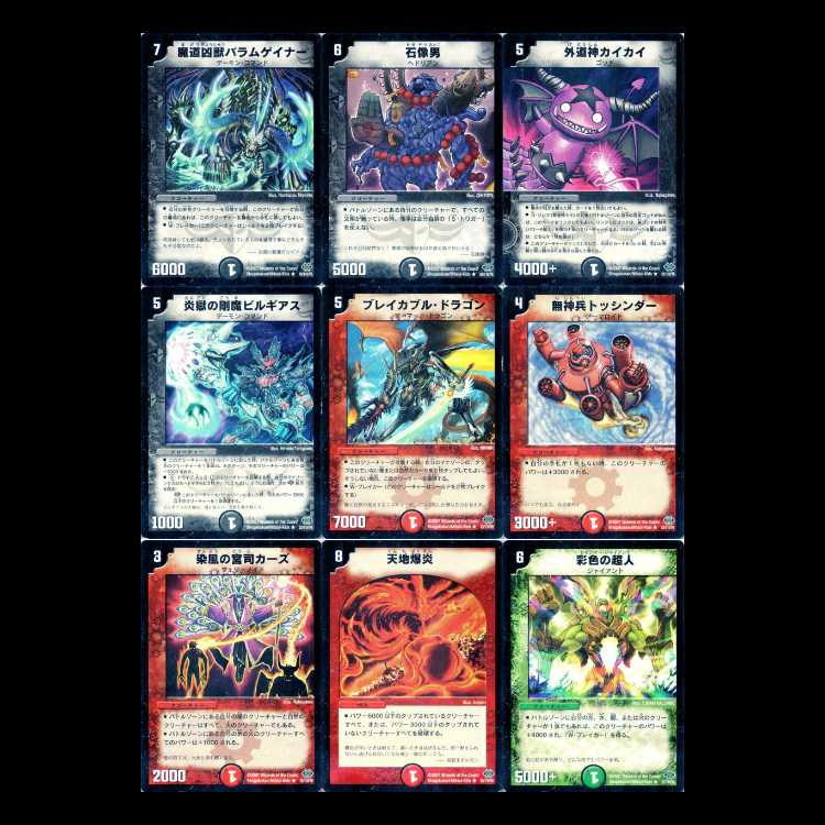 Duel Masters DM24: Ultimate Gods, Part 1—Violence Heaven 1枚