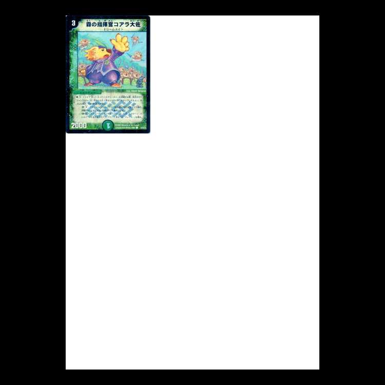 Duel Masters DM25 - Extreme Gods Part 2: The Creation of the Artificial God (Violence Creator) 1枚