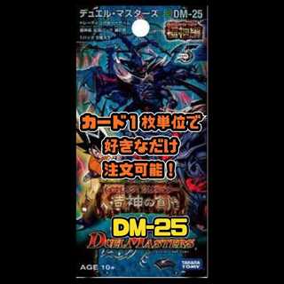 Duel Masters DM25 - Extreme Gods Part 2: The Creation of the Artificial God (Violence Creator) 1枚
