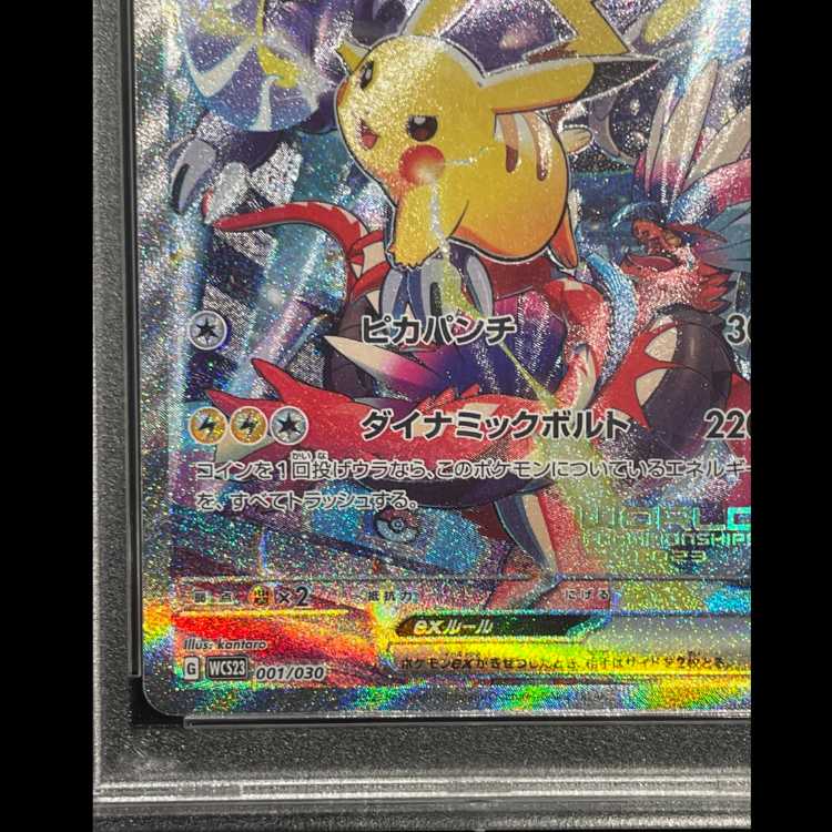 [PSA10] Pikachuex (SAR Version) {001/030} [WCS23/Pokémon World Championships 2023 Yokohama Commemorative Deck “Pikachu”] [SV] 1枚