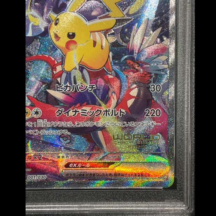 [PSA10] Pikachuex (SAR Version) {001/030} [WCS23/Pokémon World Championships 2023 Yokohama Commemorative Deck “Pikachu”] [SV] 1枚