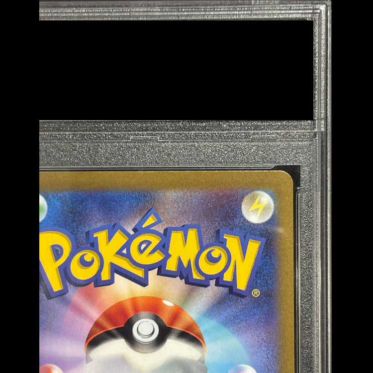 [PSA10] Pikachuex (SAR Version) {001/030} [WCS23/Pokémon World Championships 2023 Yokohama Commemorative Deck “Pikachu”] [SV] 1枚