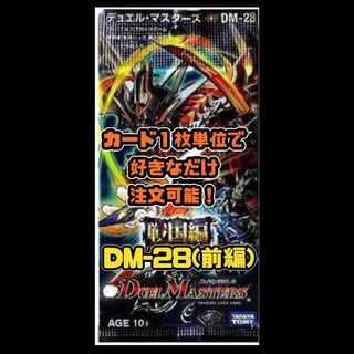 Duel Masters DM28 - Sengoku Arc 1: Battle Galaxy 1枚