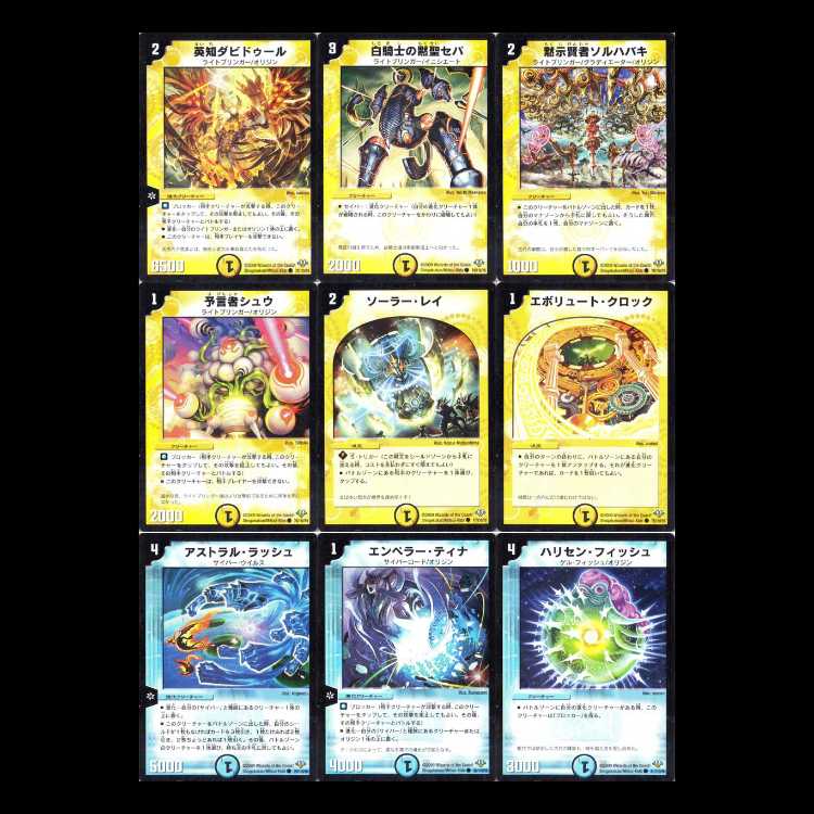 Duel Masters DM32 - Deification Chapter 1: Evolution Saga 1枚