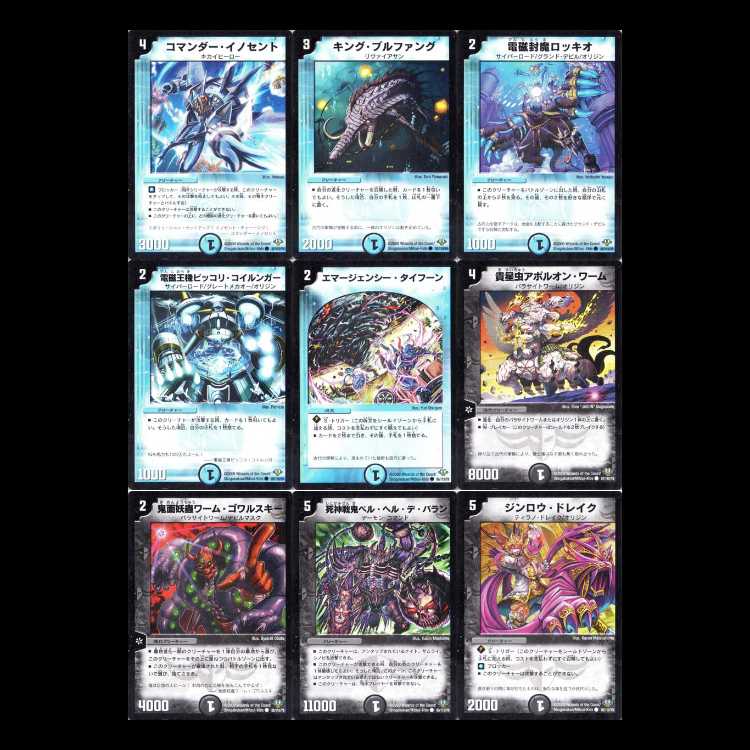 Duel Masters DM32 - Deification Chapter 1: Evolution Saga 1枚