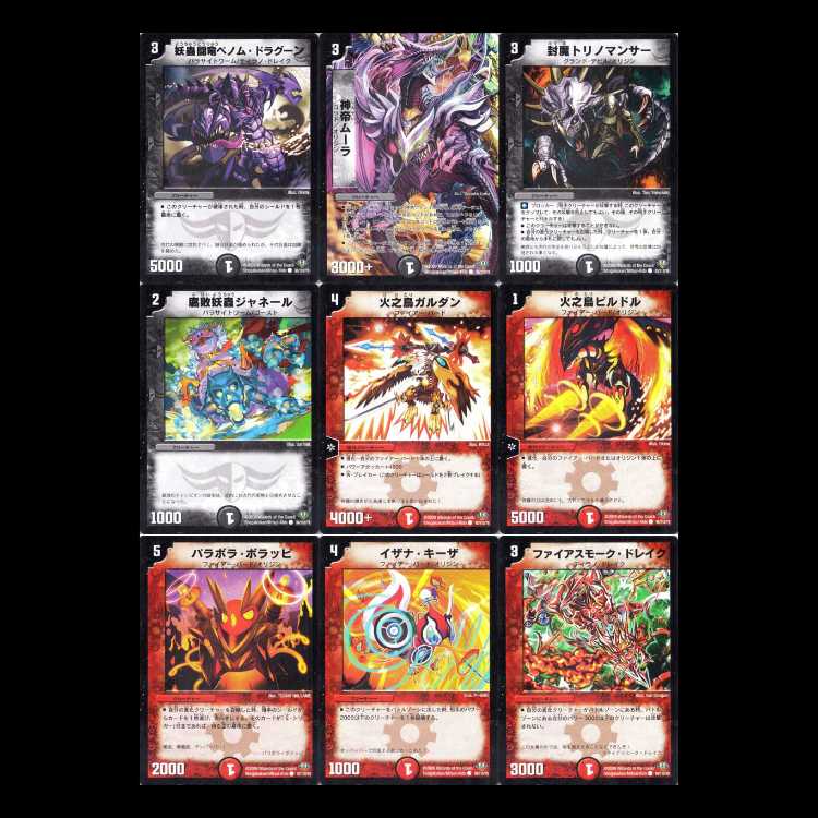 Duel Masters DM32 - Deification Chapter 1: Evolution Saga 1枚