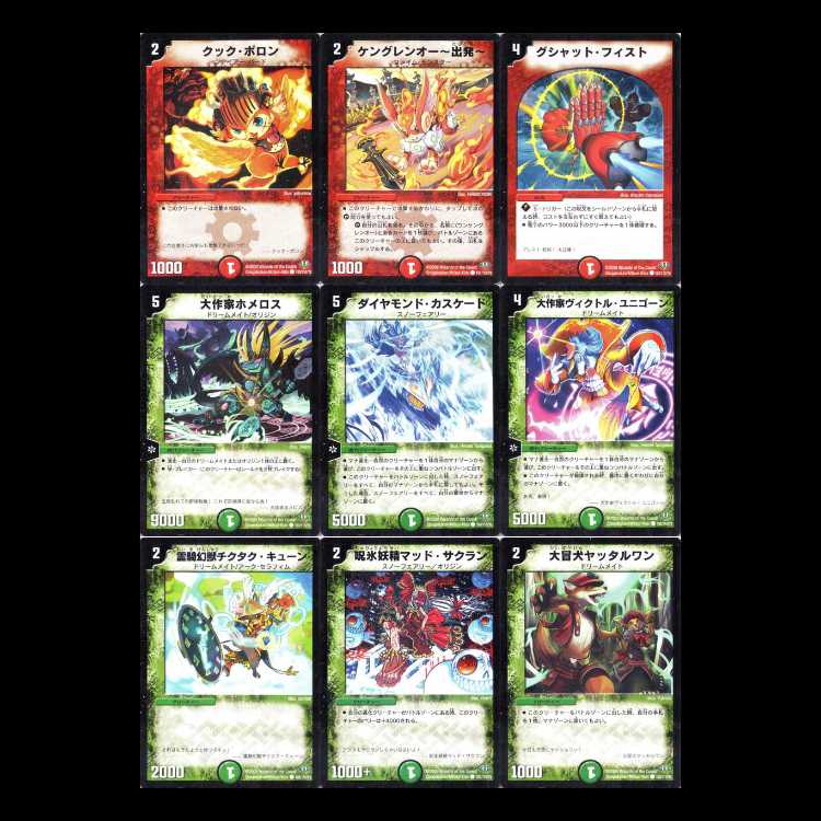 Duel Masters DM32 - Deification Chapter 1: Evolution Saga 1枚