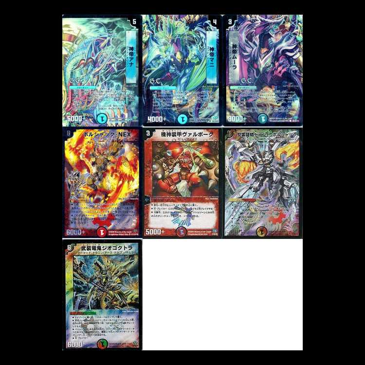 Duel Masters DM32 - Deification Chapter 1: Evolution Saga 1枚