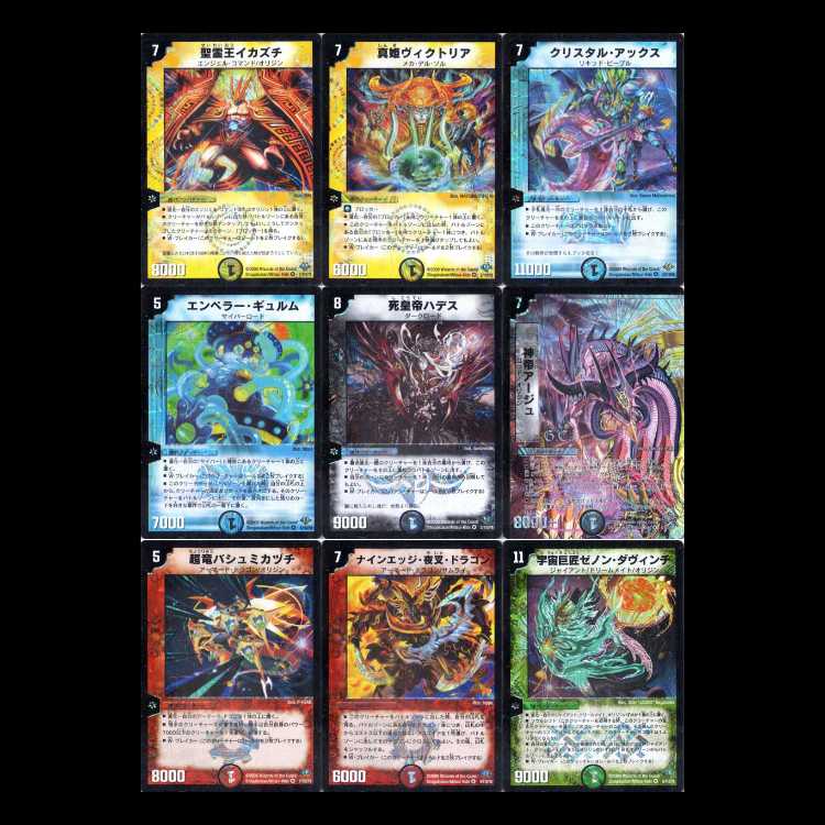 Duel Masters DM32 - Deification Chapter 1: Evolution Saga 1枚