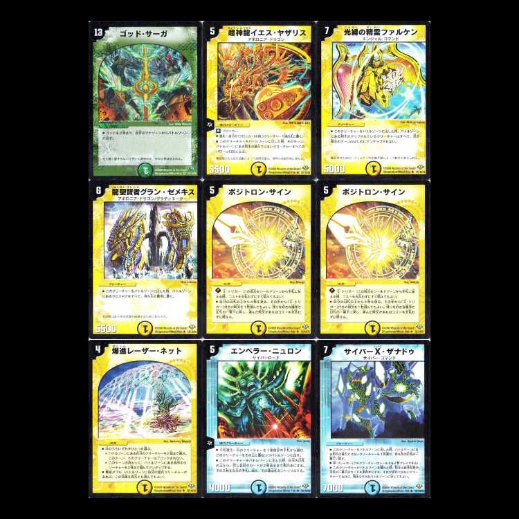 Duel Masters DM32 - Deification Chapter 1: Evolution Saga 1枚
