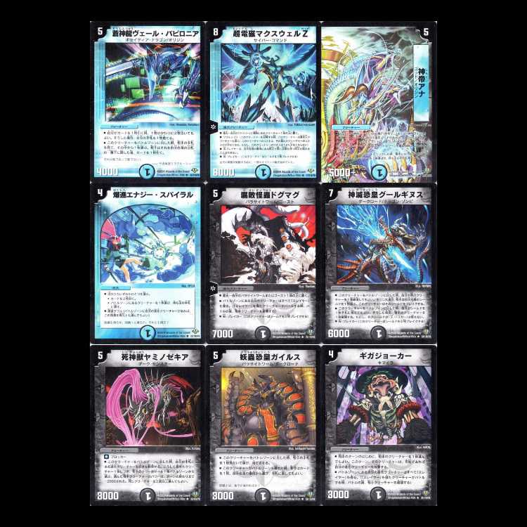 Duel Masters DM32 - Deification Chapter 1: Evolution Saga 1枚