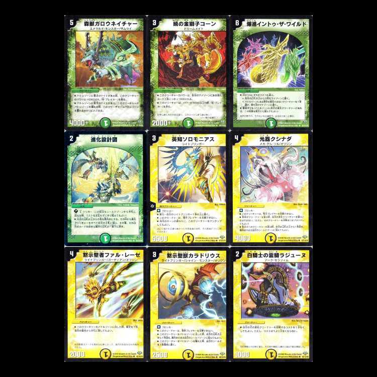 Duel Masters DM32 - Deification Chapter 1: Evolution Saga 1枚