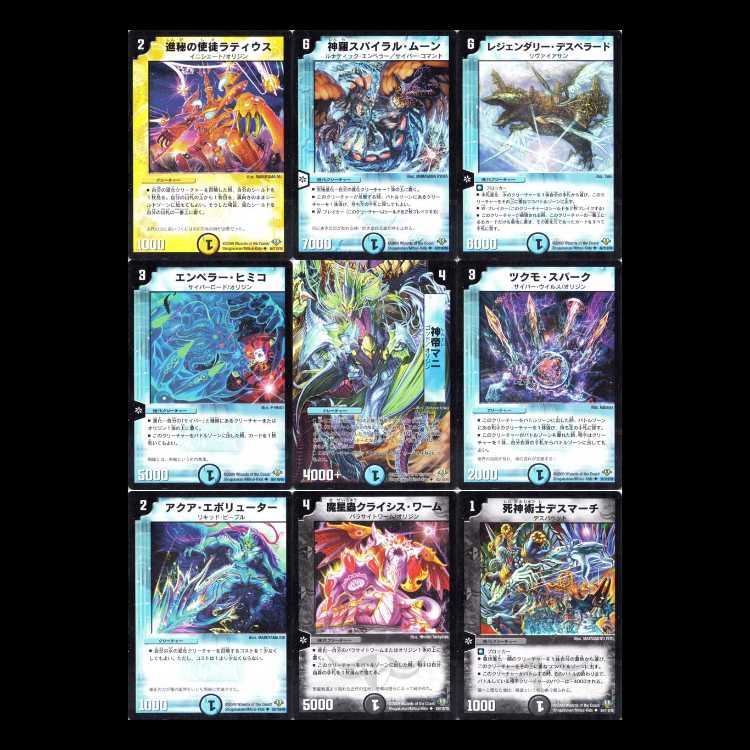 Duel Masters DM32 - Deification Chapter 1: Evolution Saga 1枚