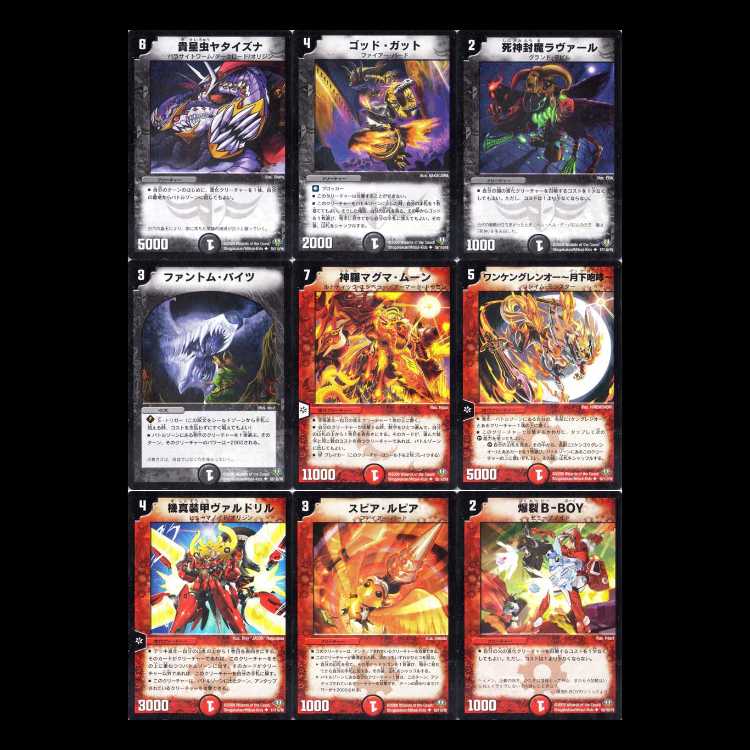 Duel Masters DM32 - Deification Chapter 1: Evolution Saga 1枚