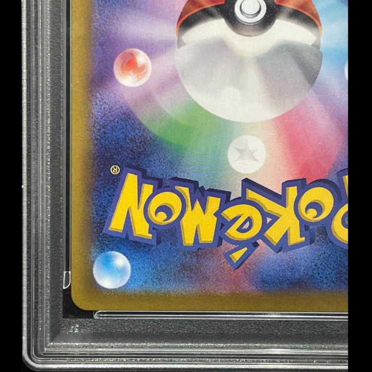 [PSA10] Lillie's Clefairyex (SAR) {126/100} [SV9/Battle Partners] [SV] 1枚