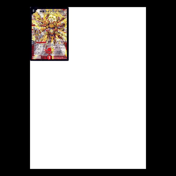 Duel Masters DM33 - Deification Chapter 2: The Sun Dragon King - Rising Dragon 1枚