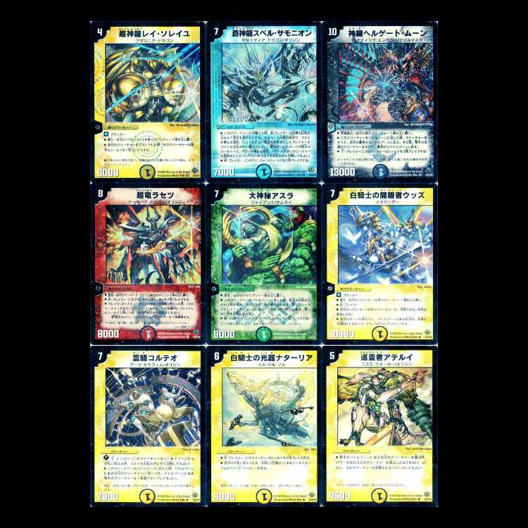 Duel Masters DM33 - Deification Chapter 2: The Sun Dragon King - Rising Dragon 1枚