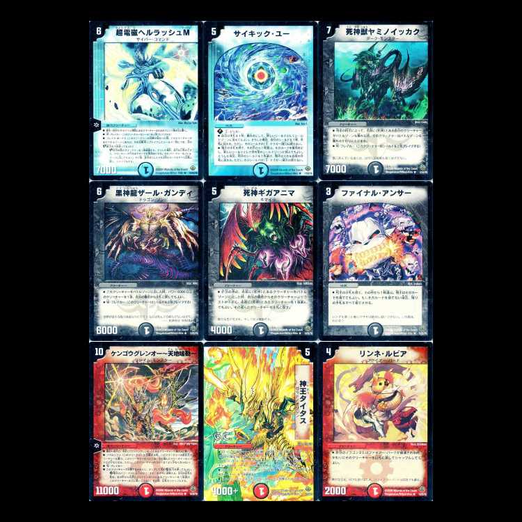 Duel Masters DM33 - Deification Chapter 2: The Sun Dragon King - Rising Dragon 1枚