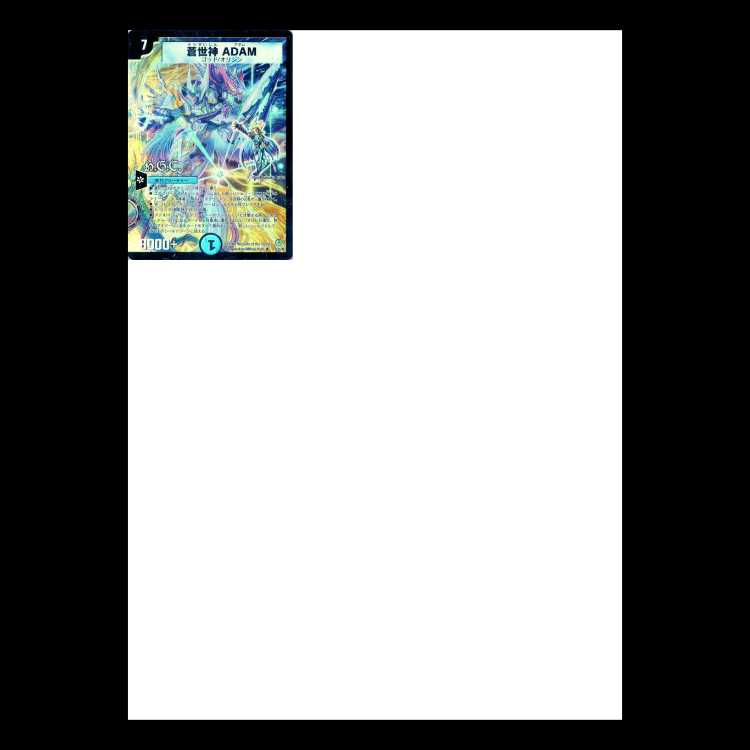 Duel Masters DM34: The Divine Transformation, Part 3—Blade of Blazing Fire: Cross Generation 1枚