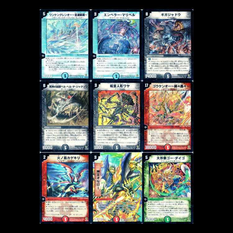 Duel Masters DM34: The Divine Transformation, Part 3—Blade of Blazing Fire: Cross Generation 1枚
