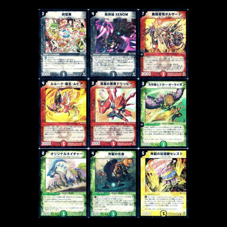 Duel Masters DM34: The Divine Transformation, Part 3—Blade of Blazing Fire: Cross Generation 1枚