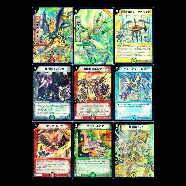 Duel Masters DM34: The Divine Transformation, Part 3—Blade of Blazing Fire: Cross Generation 1枚