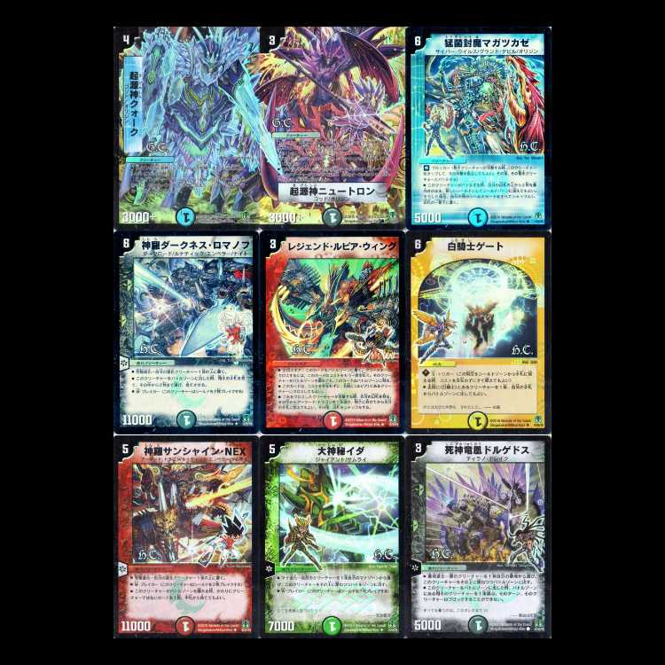 Duel Masters DM35: The Divine Transformation Chapter 4 – Psychic Ultimate Dragon vs. The Six Gods: Never-Ending Saga 1枚