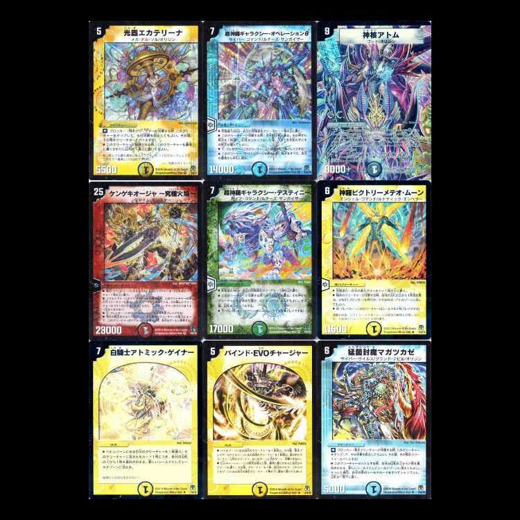 Duel Masters DM35: The Divine Transformation Chapter 4 – Psychic Ultimate Dragon vs. The Six Gods: Never-Ending Saga 1枚