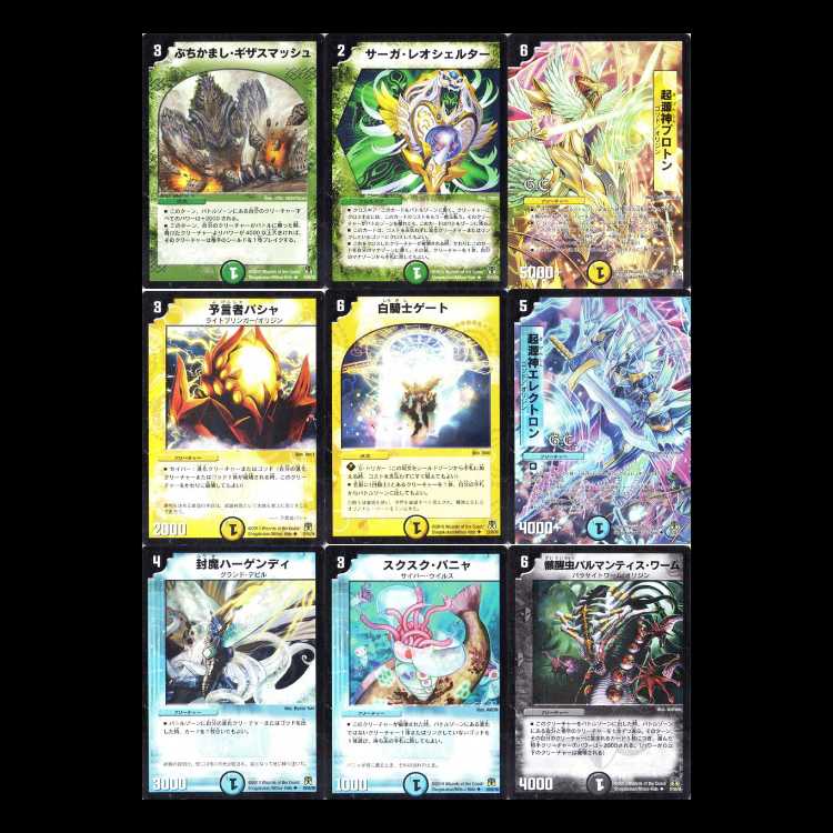 Duel Masters DM35: The Divine Transformation Chapter 4 – Psychic Ultimate Dragon vs. The Six Gods: Never-Ending Saga 1枚